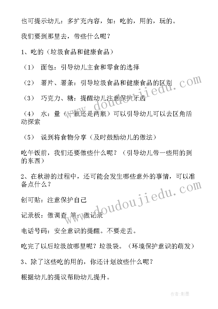 最新田园种植工作计划(汇总10篇)