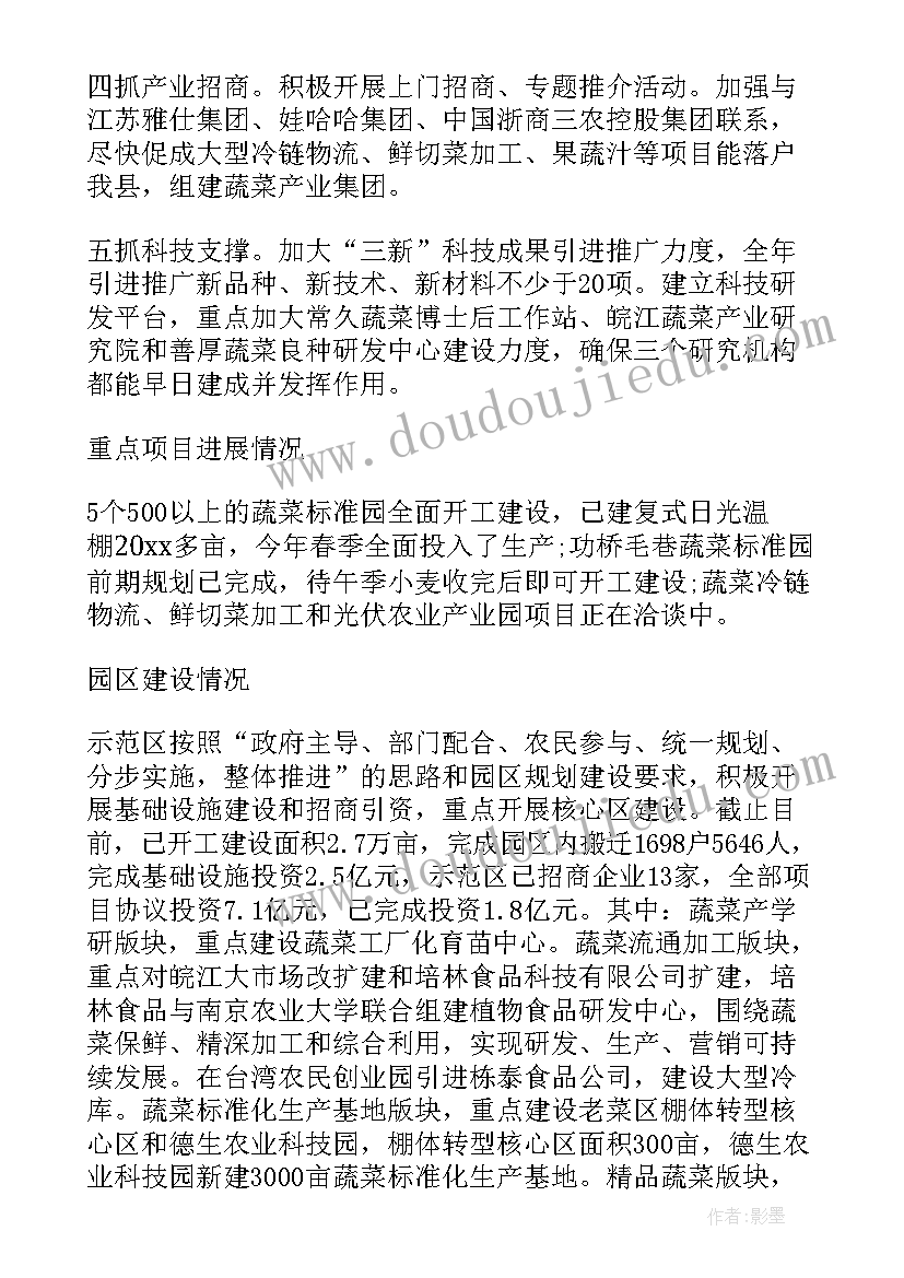 最新田园种植工作计划(汇总10篇)