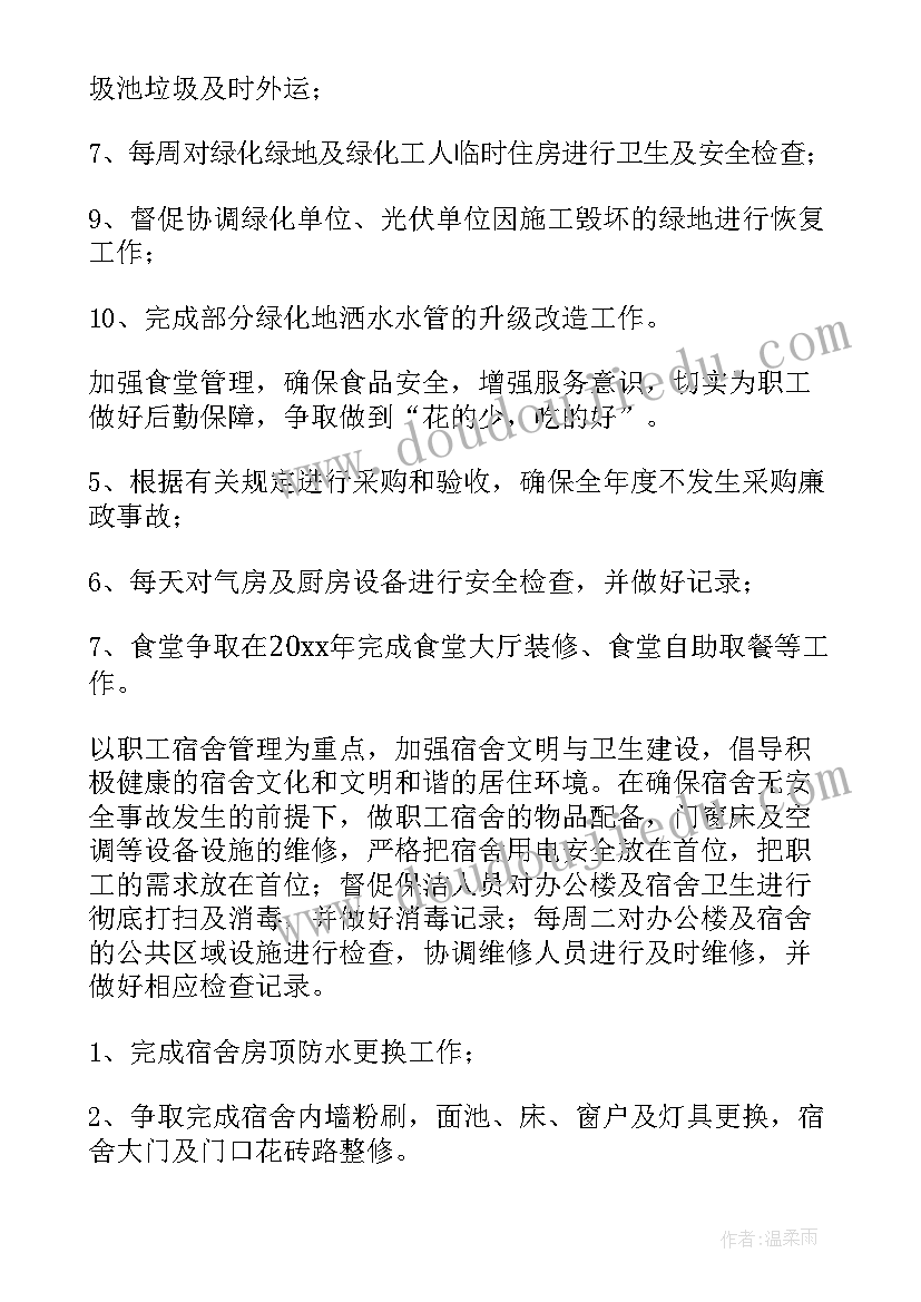 收尾工作计划会议纪要(模板5篇)