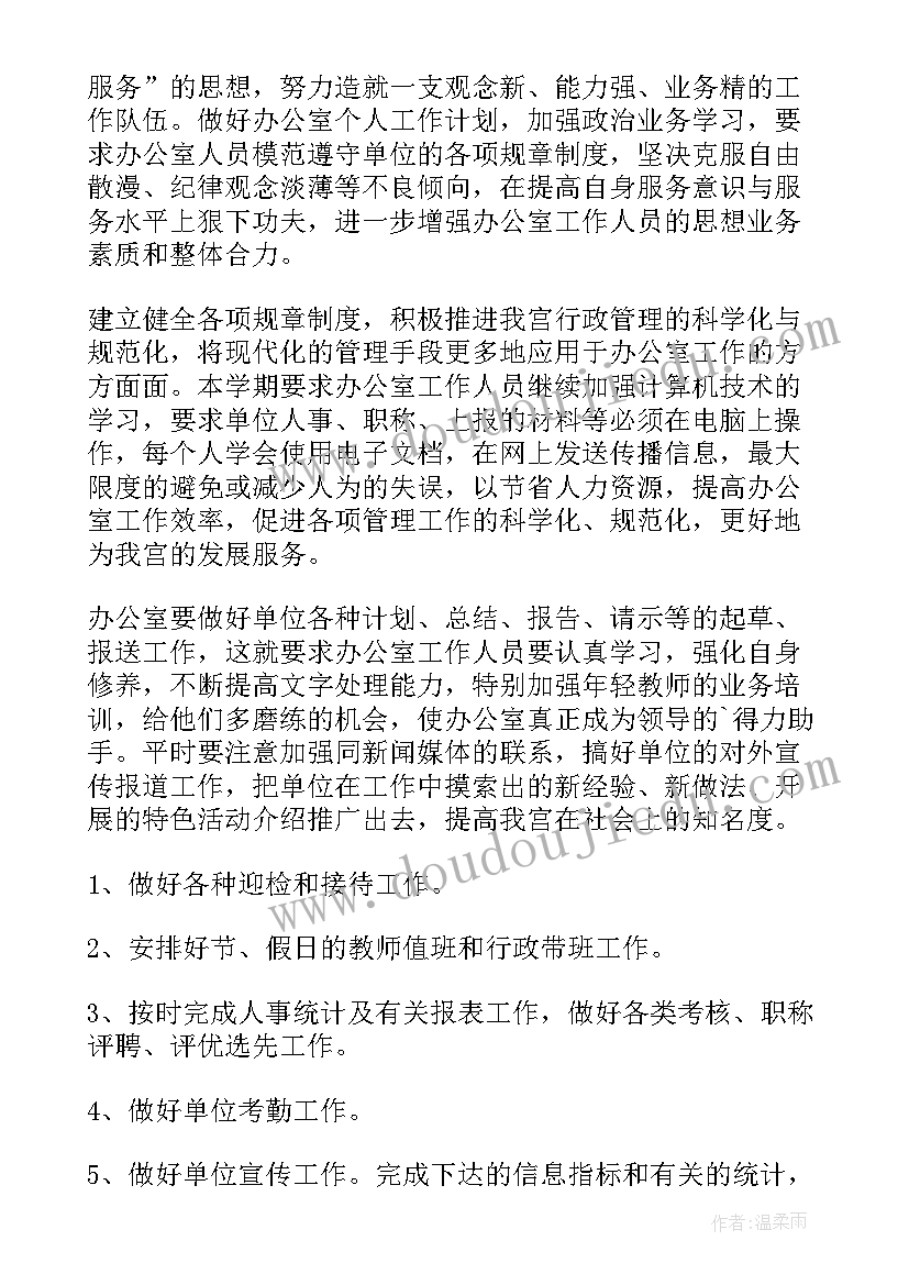 收尾工作计划会议纪要(模板5篇)