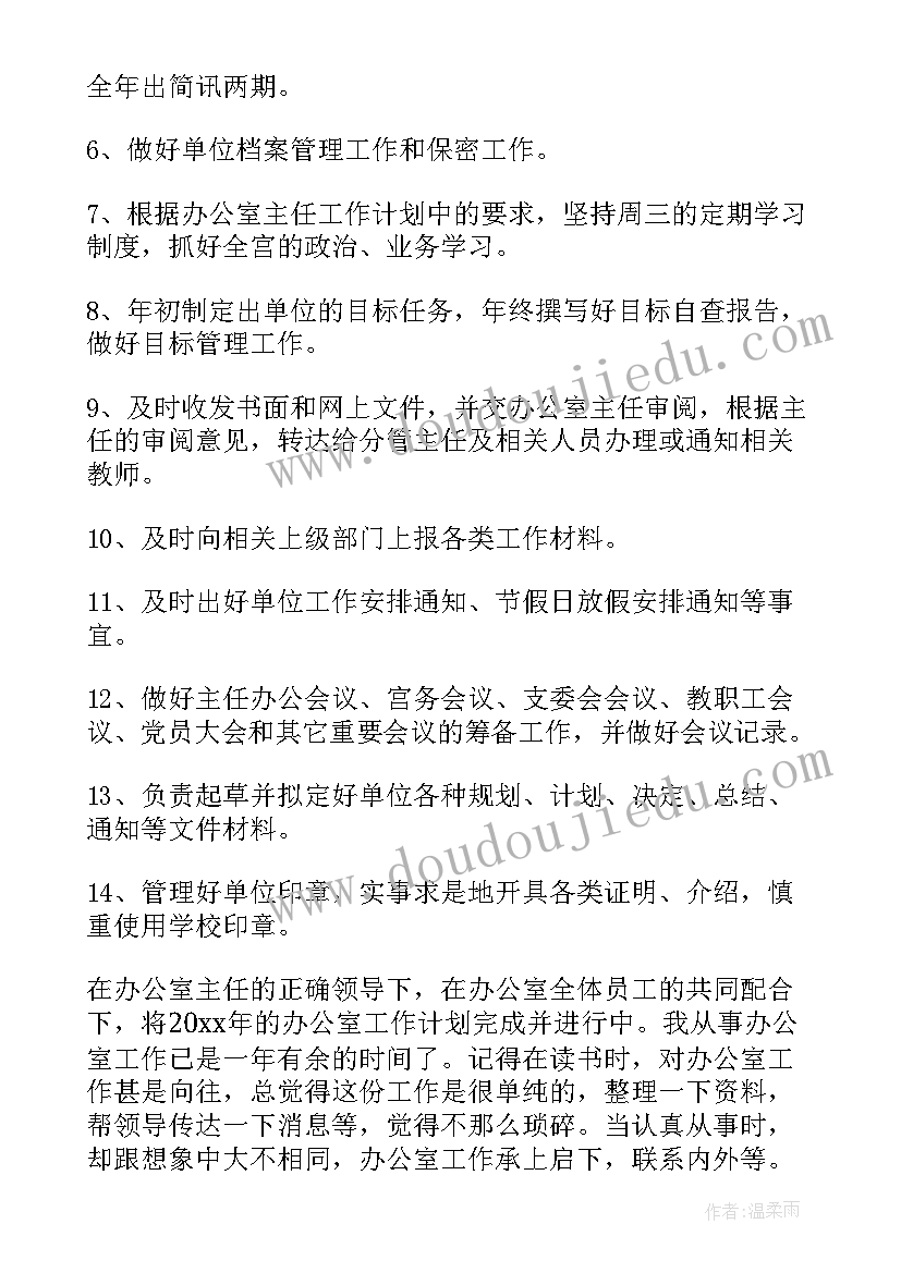 收尾工作计划会议纪要(模板5篇)