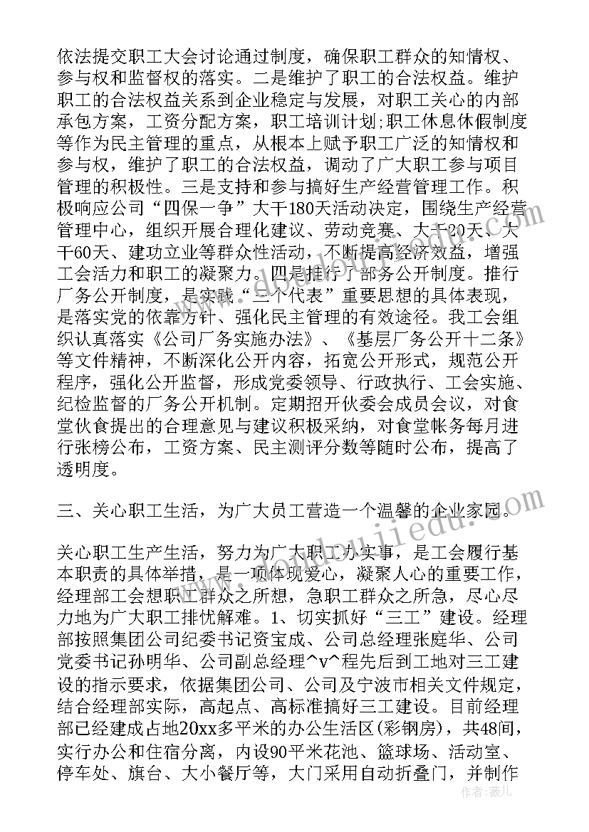 科级干部述职述廉报告(通用5篇)