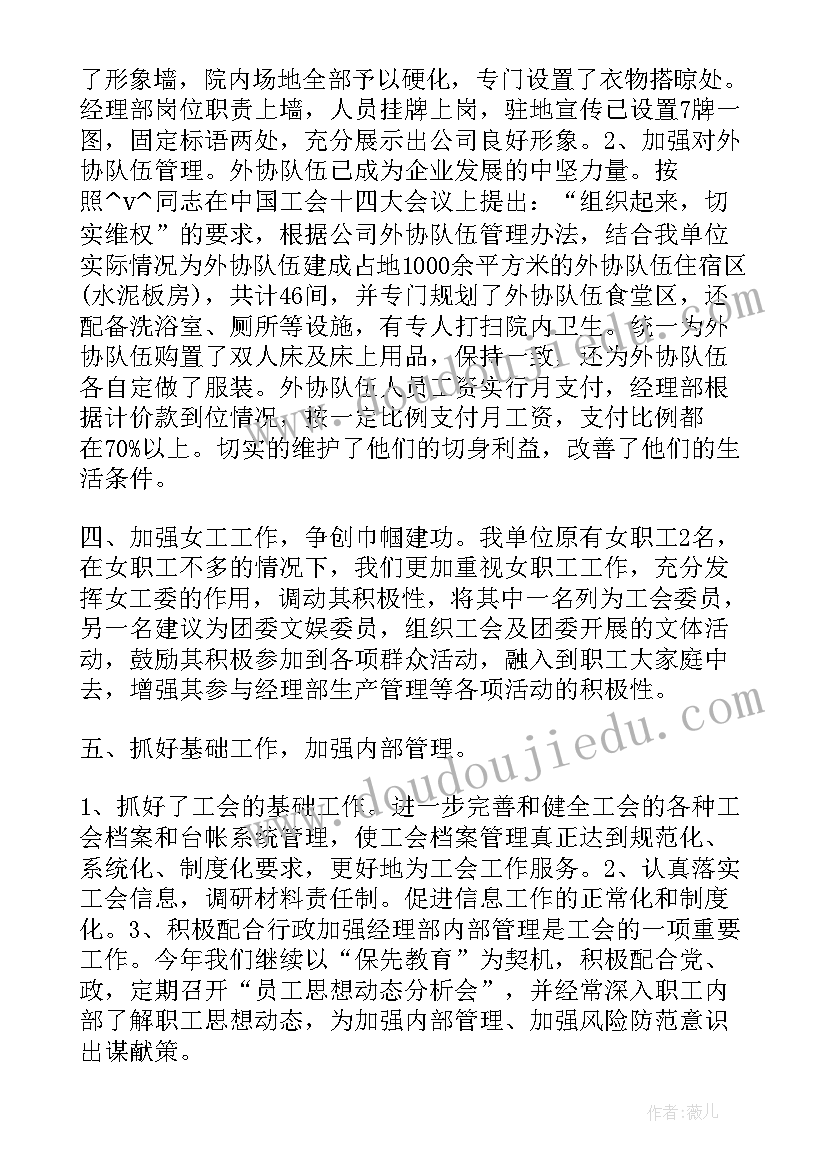 科级干部述职述廉报告(通用5篇)