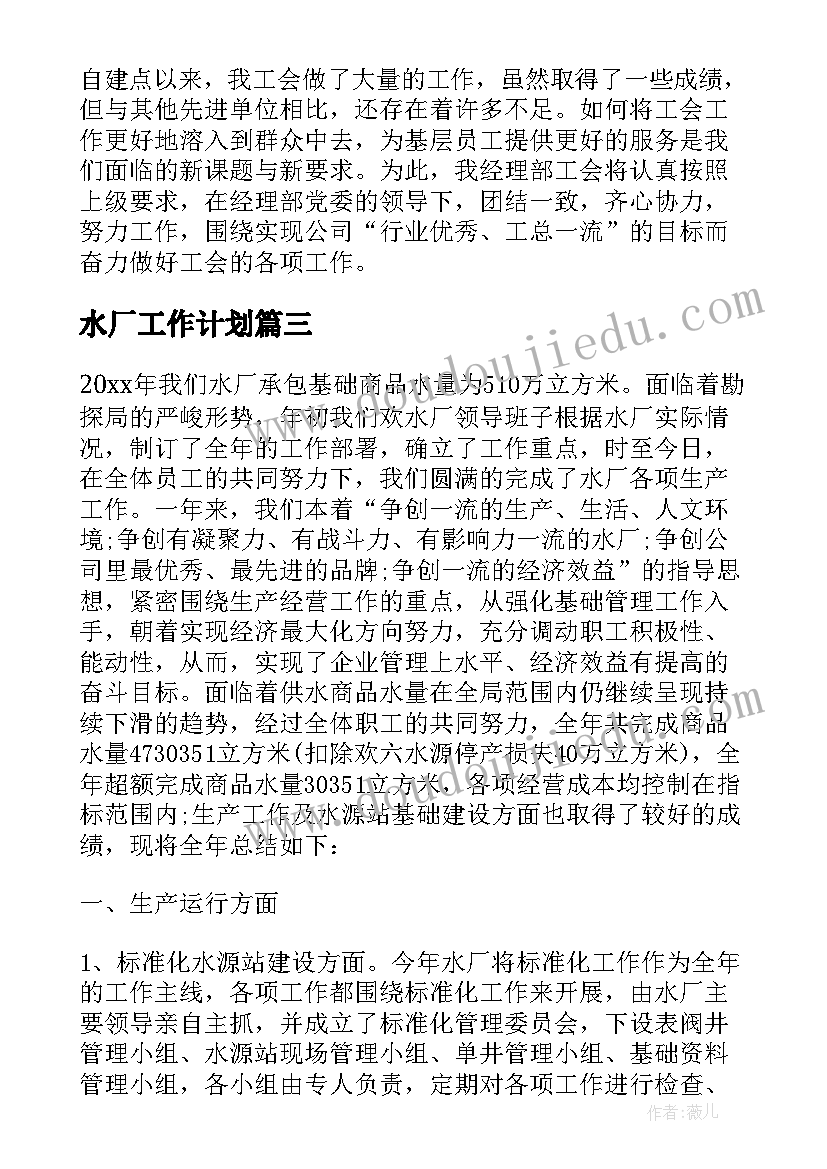 科级干部述职述廉报告(通用5篇)