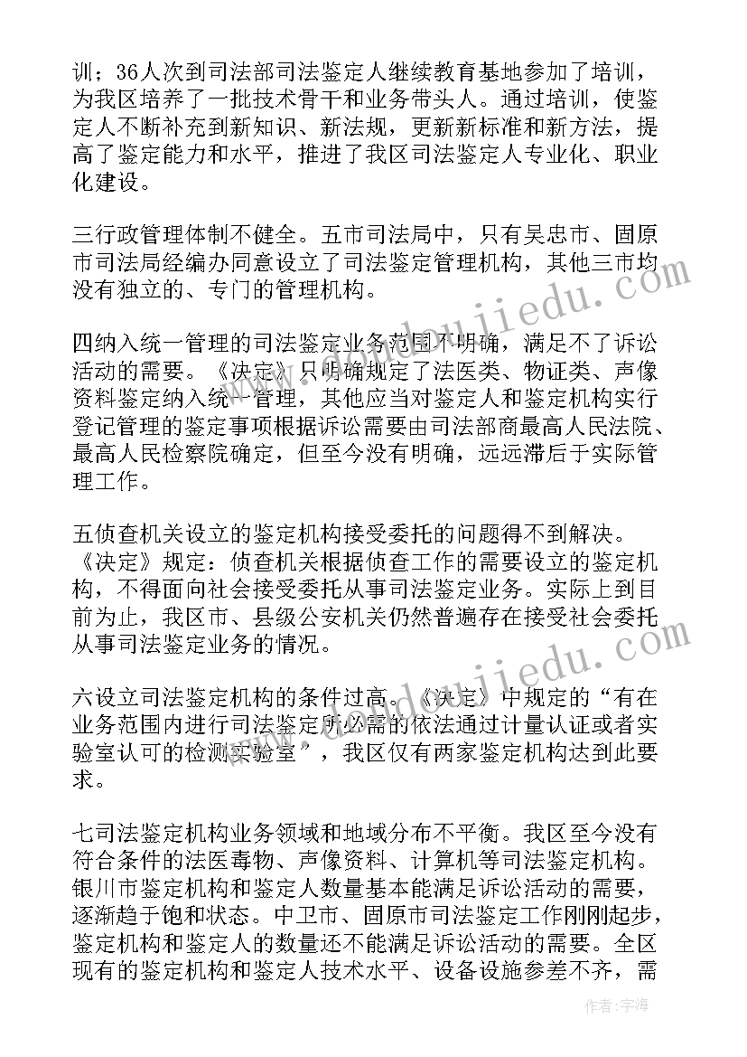 最新会计学毕业论文经典(实用5篇)