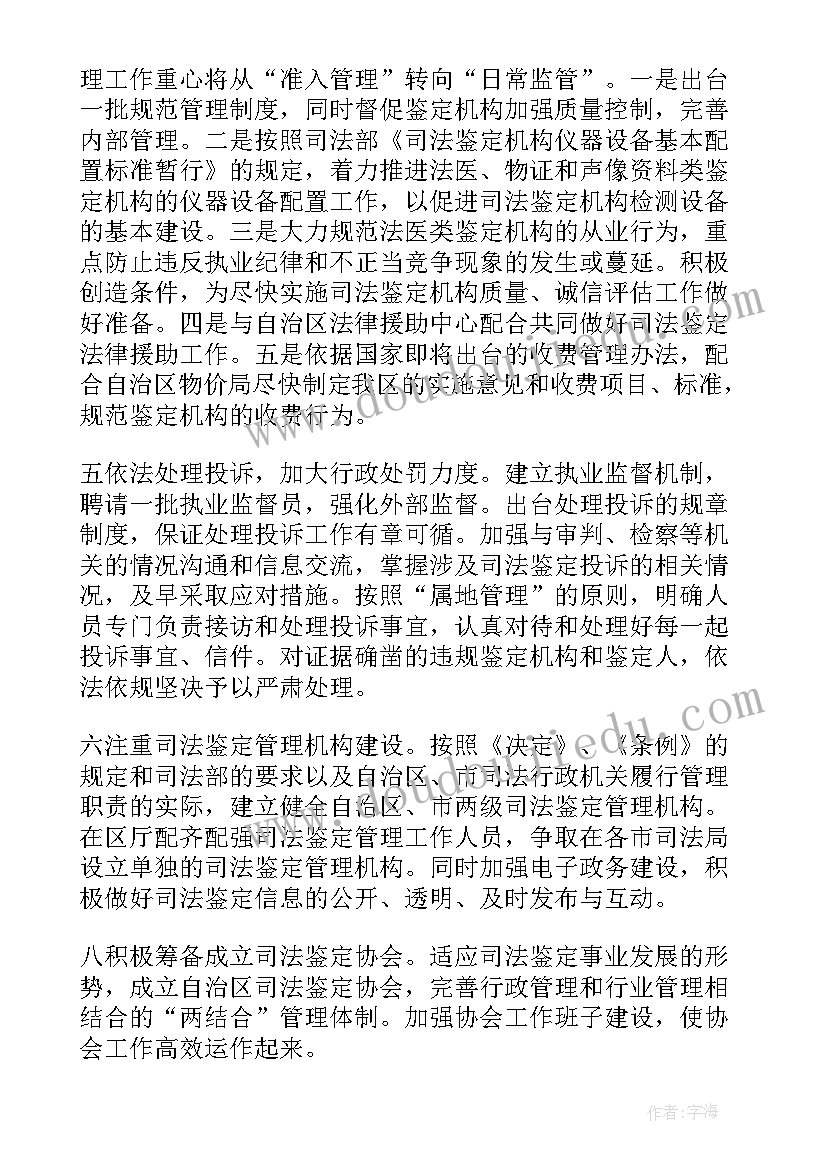 最新会计学毕业论文经典(实用5篇)