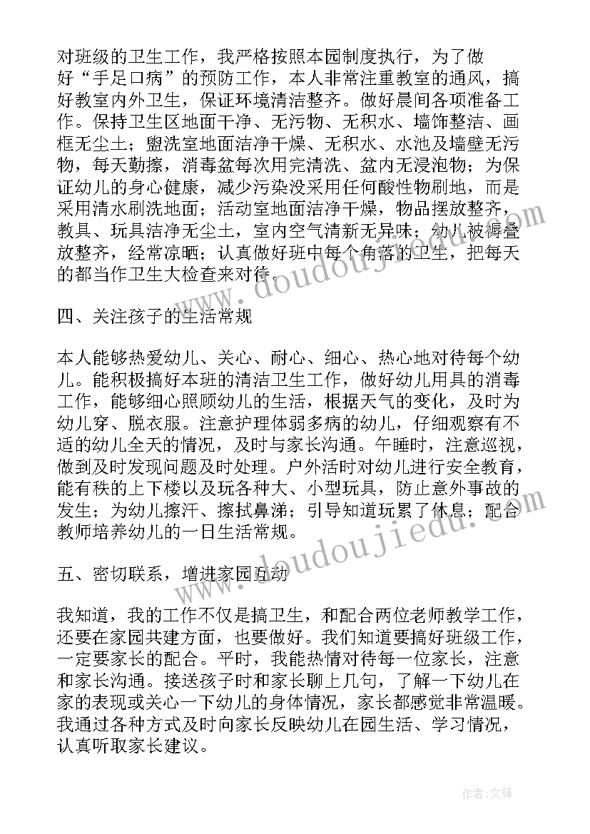 保育园小班工作总结(大全8篇)