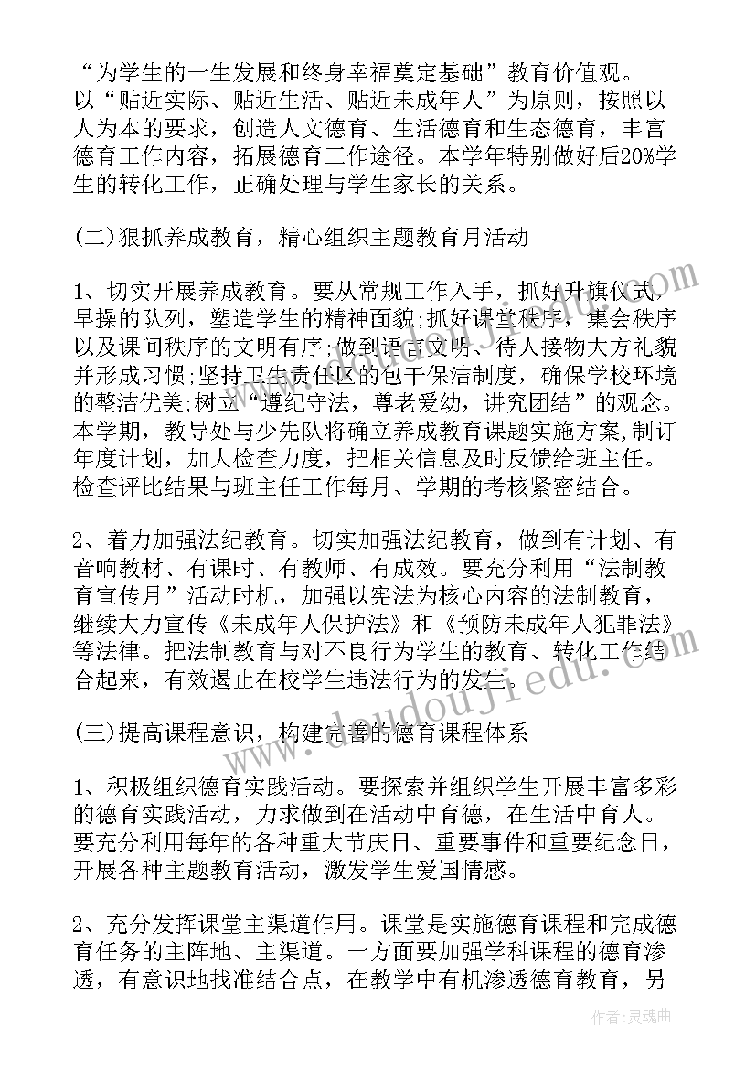 2023年朗诵团工作计划书(汇总8篇)