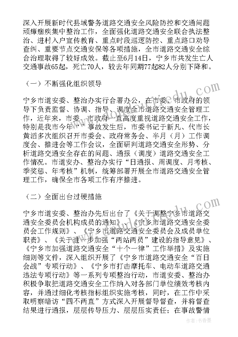 2023年巡逻工作计划(大全8篇)