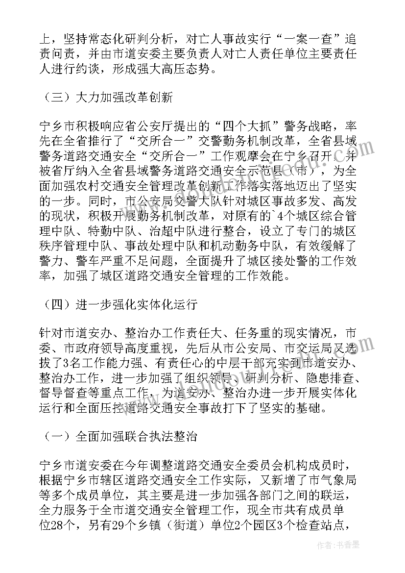 2023年巡逻工作计划(大全8篇)