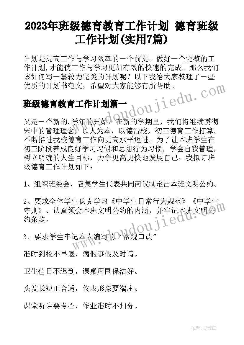 大班数学分清教案反思(实用10篇)