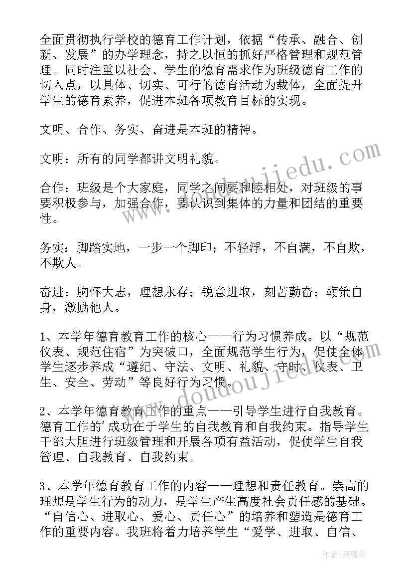 大班数学分清教案反思(实用10篇)