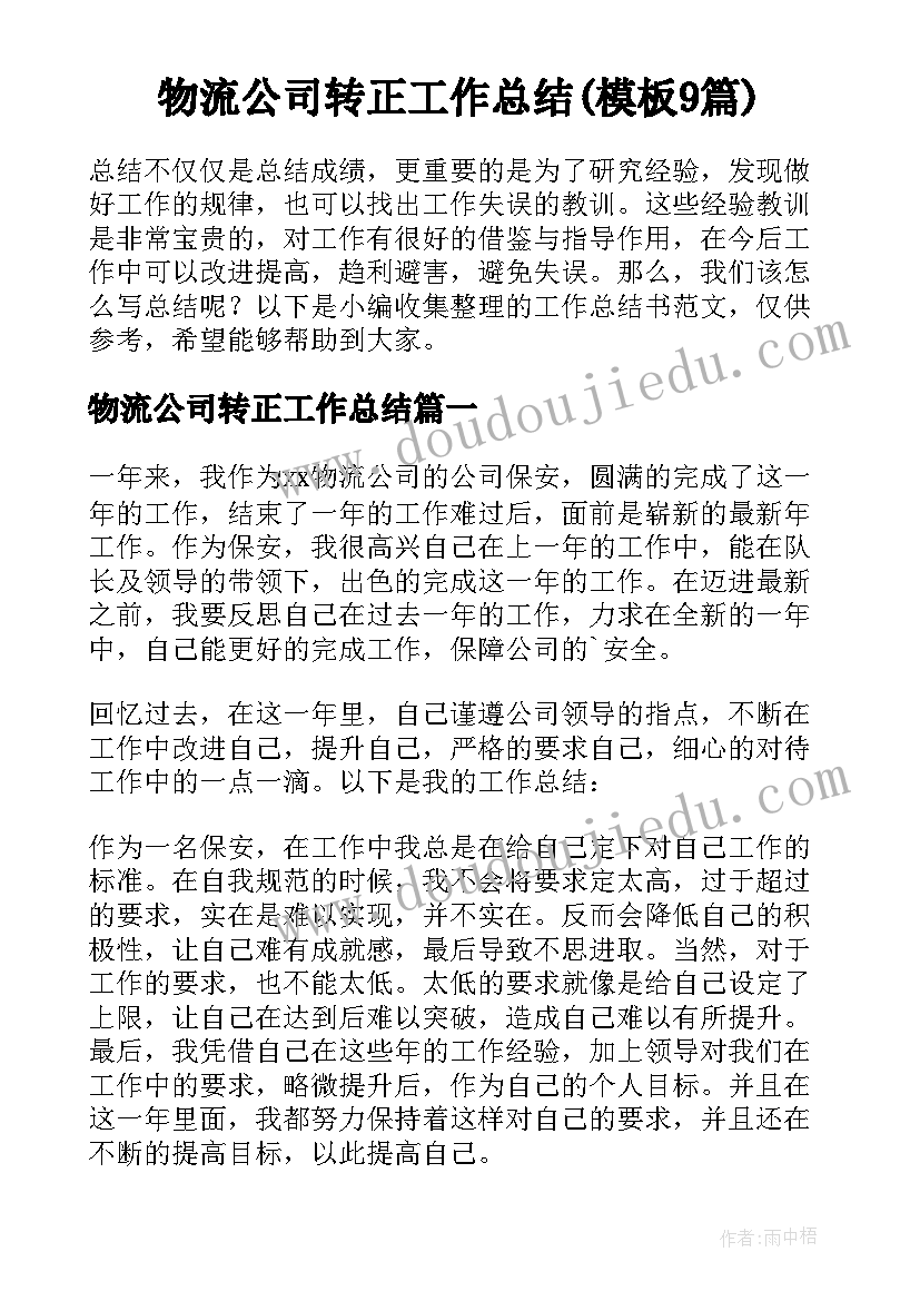 2023年语文教研活动总结发言(通用8篇)