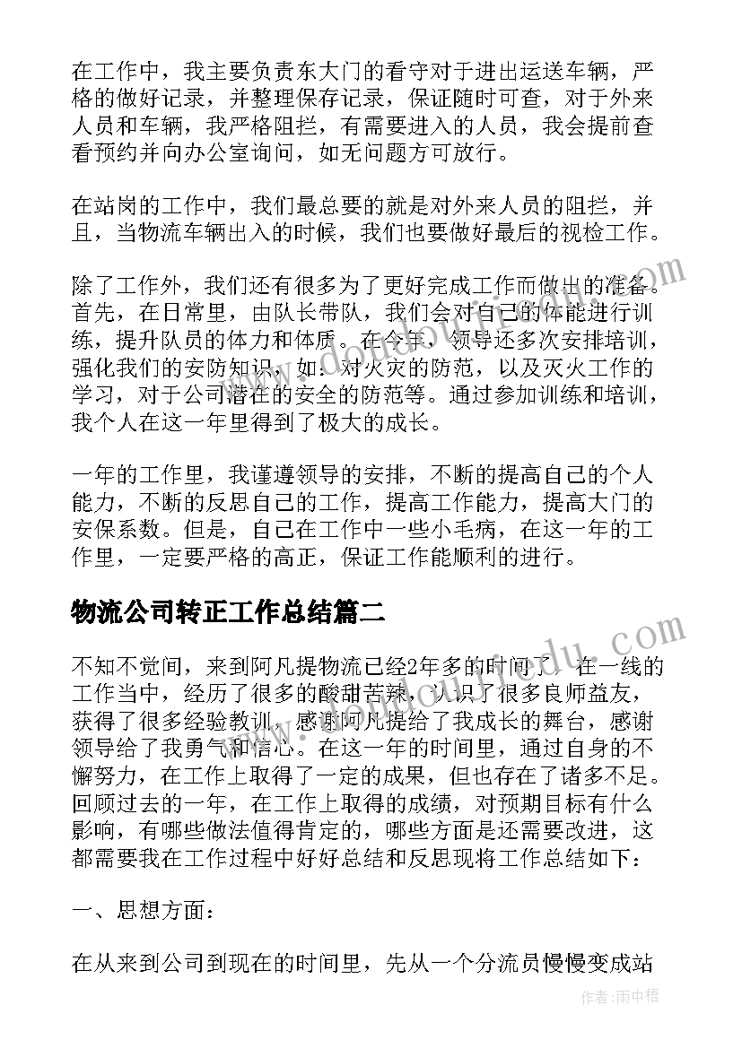 2023年语文教研活动总结发言(通用8篇)