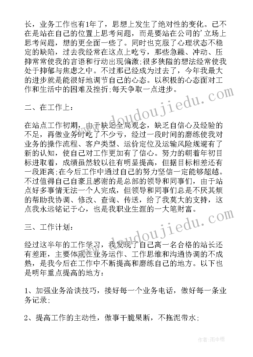 2023年语文教研活动总结发言(通用8篇)