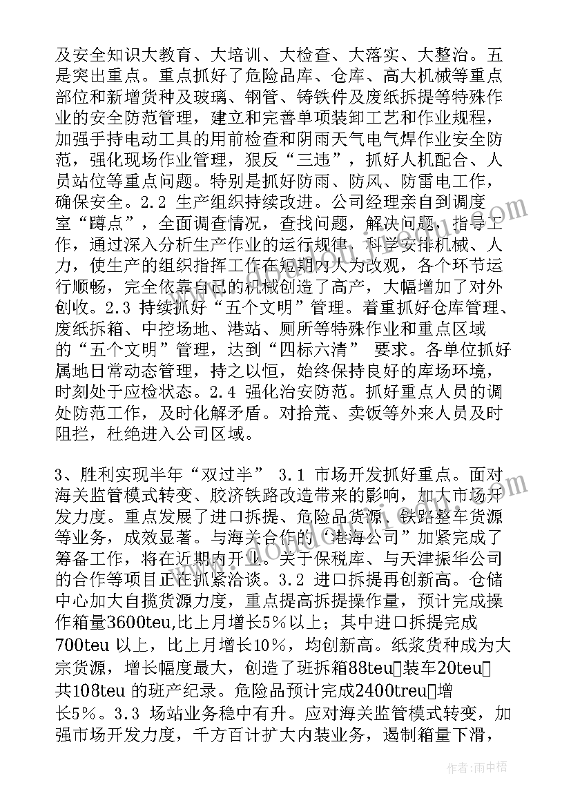 2023年语文教研活动总结发言(通用8篇)