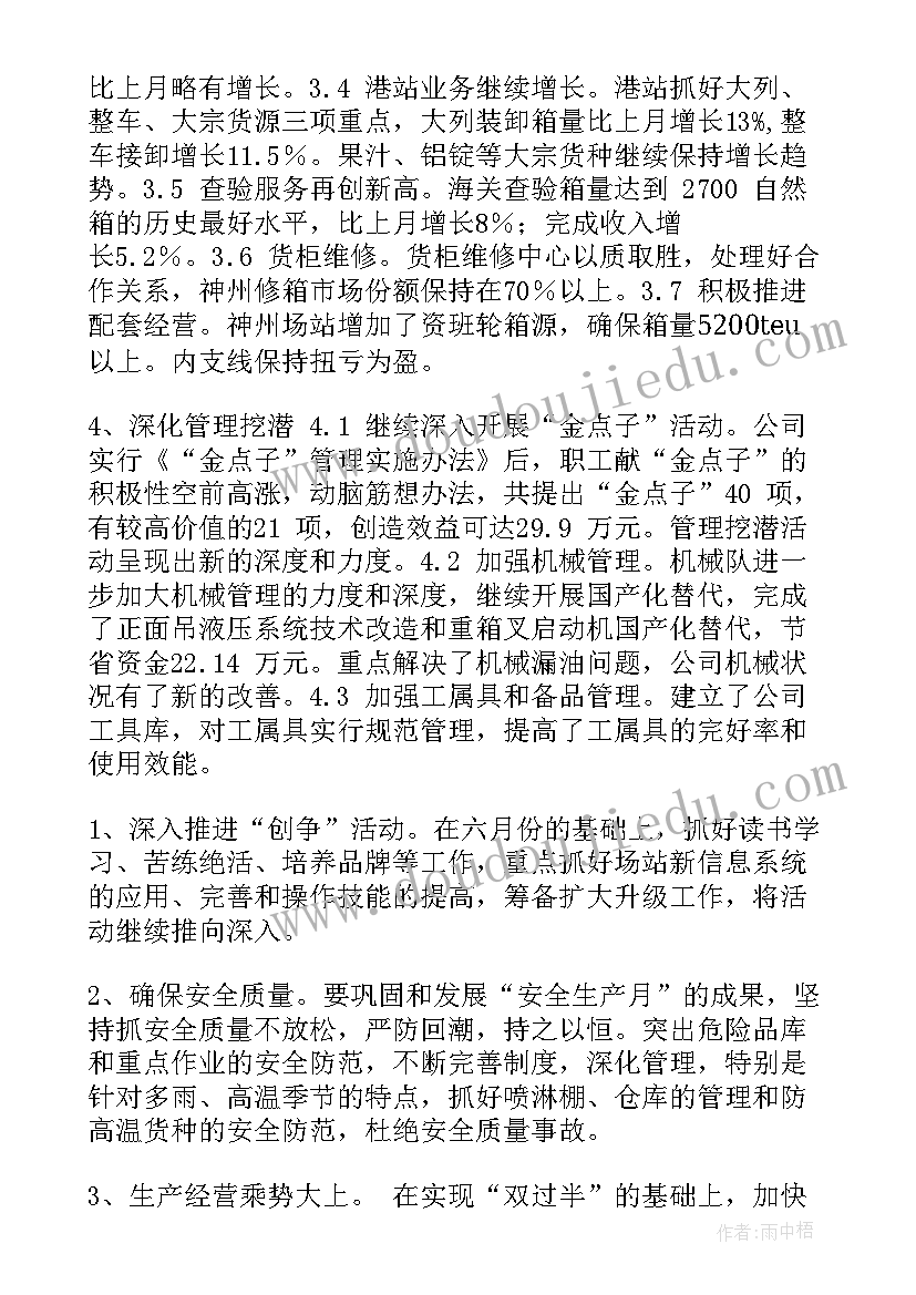 2023年语文教研活动总结发言(通用8篇)