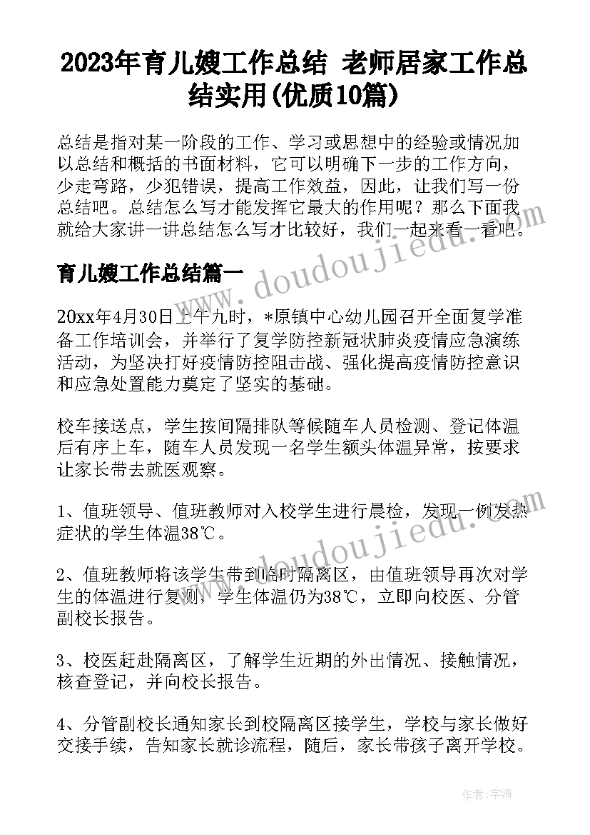 小学数学作业设计表格 小学数学一册教案设计(优质7篇)