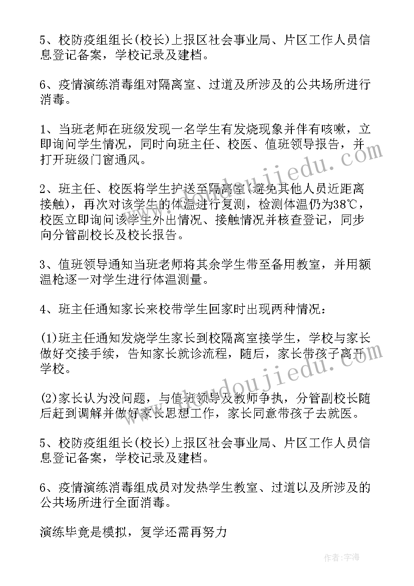 小学数学作业设计表格 小学数学一册教案设计(优质7篇)