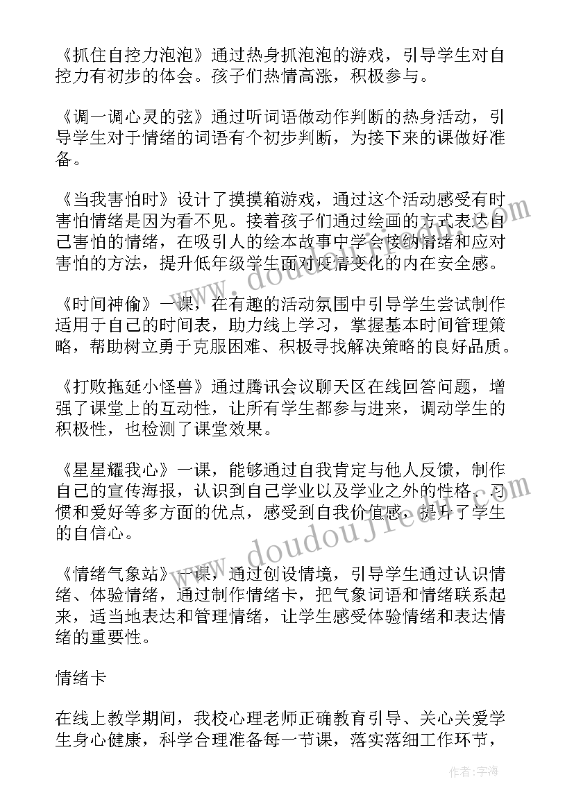 小学数学作业设计表格 小学数学一册教案设计(优质7篇)