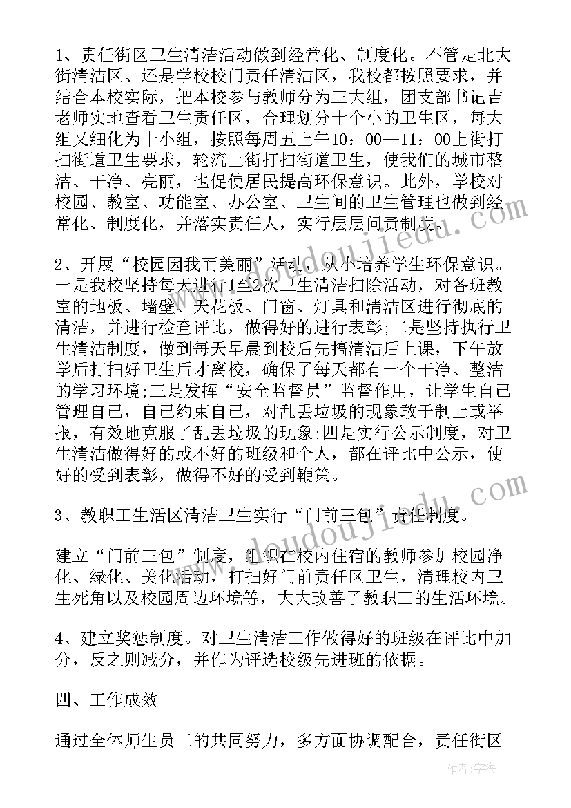 小学数学作业设计表格 小学数学一册教案设计(优质7篇)