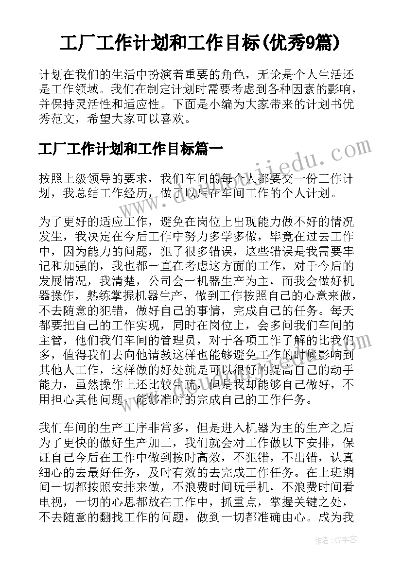 三年级体育学科工作计划上学期 三年级体育教学工作计划(精选5篇)