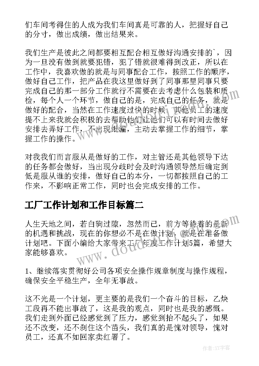 三年级体育学科工作计划上学期 三年级体育教学工作计划(精选5篇)