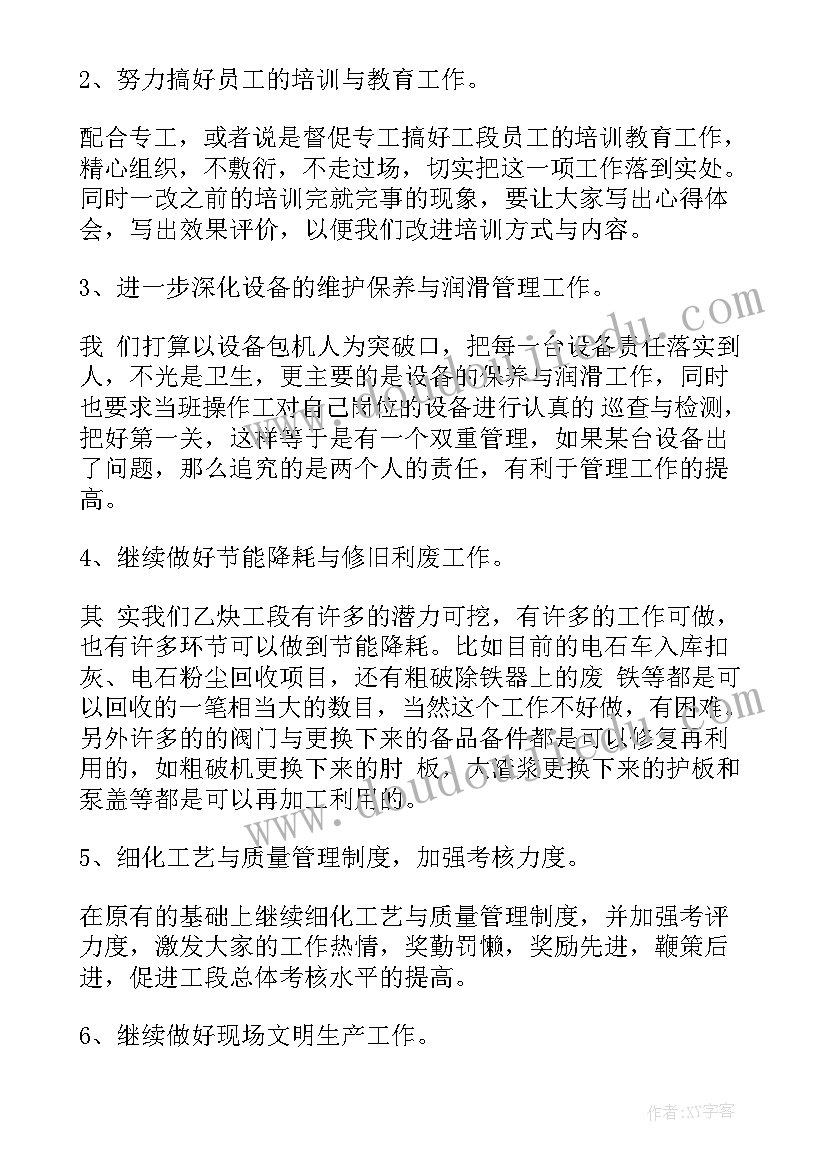 三年级体育学科工作计划上学期 三年级体育教学工作计划(精选5篇)