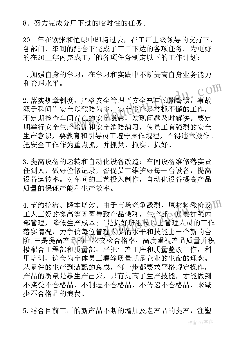 三年级体育学科工作计划上学期 三年级体育教学工作计划(精选5篇)