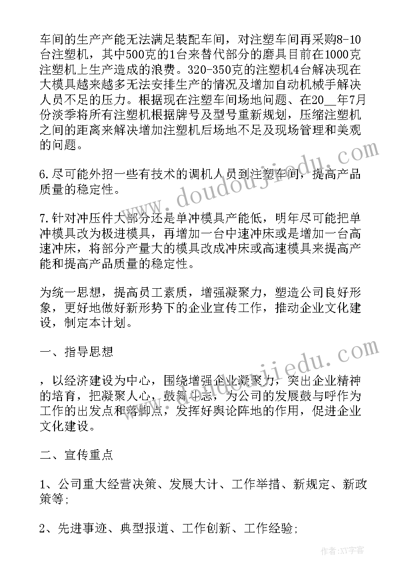 三年级体育学科工作计划上学期 三年级体育教学工作计划(精选5篇)