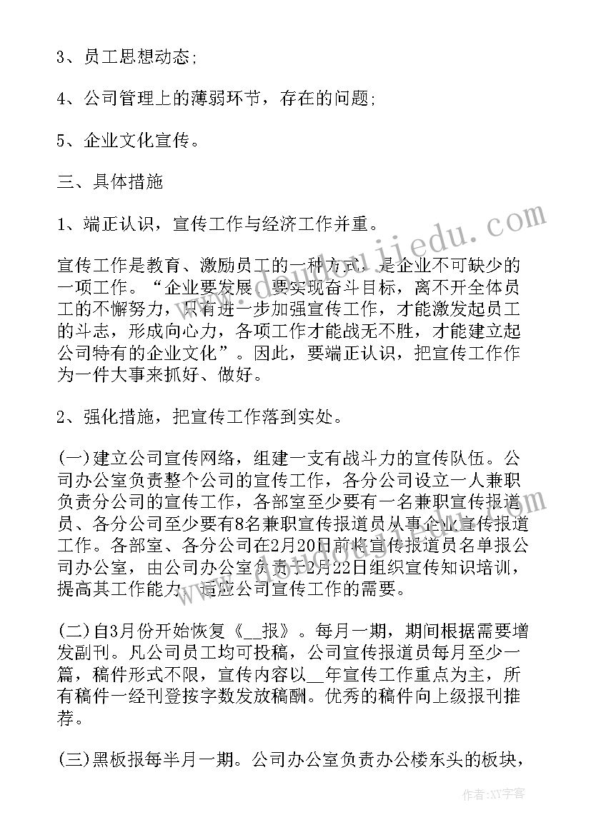 三年级体育学科工作计划上学期 三年级体育教学工作计划(精选5篇)