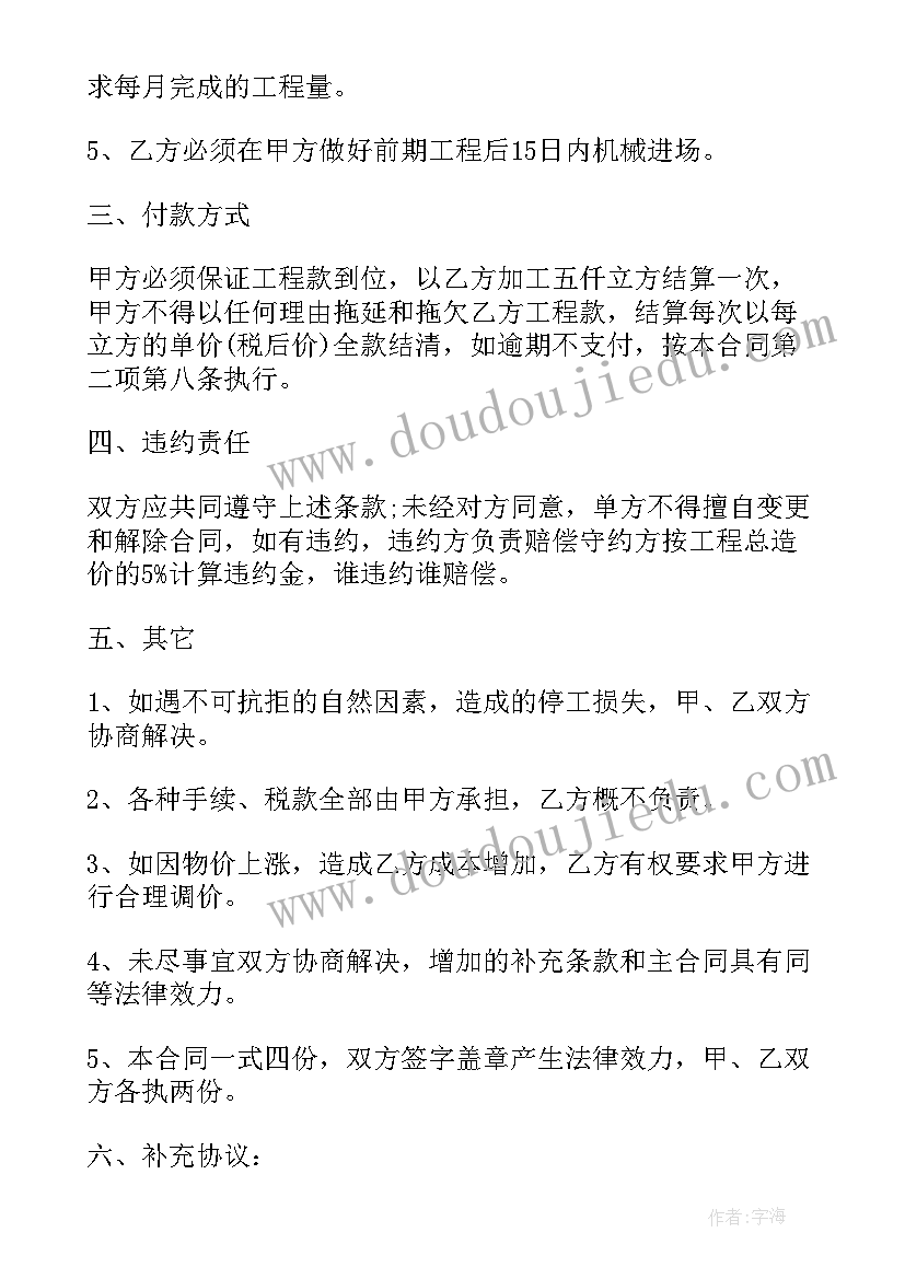 小学三下数学教学计划方案(优质10篇)