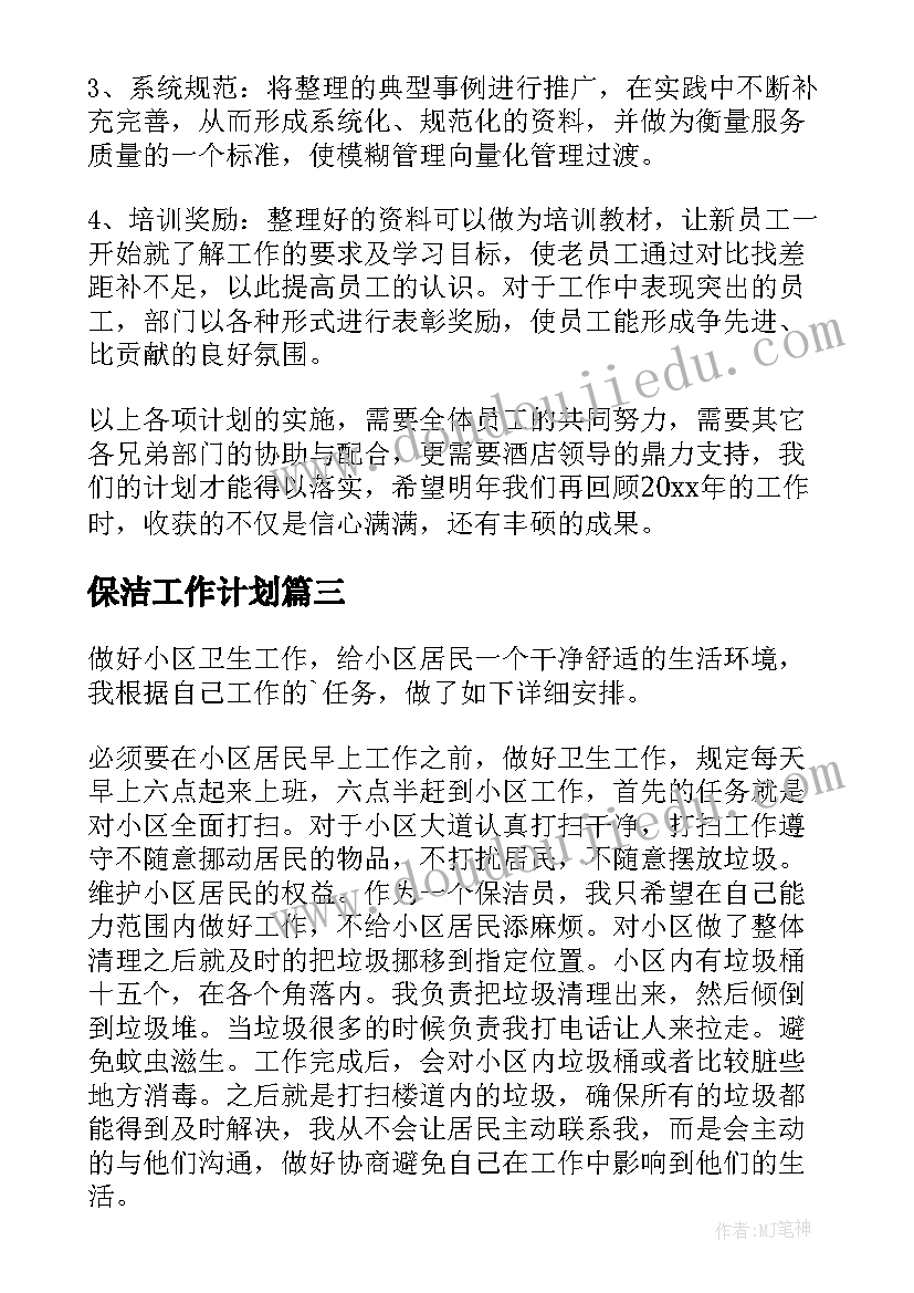 圆舞曲教学反思 小狗圆舞曲教学反思(优秀5篇)