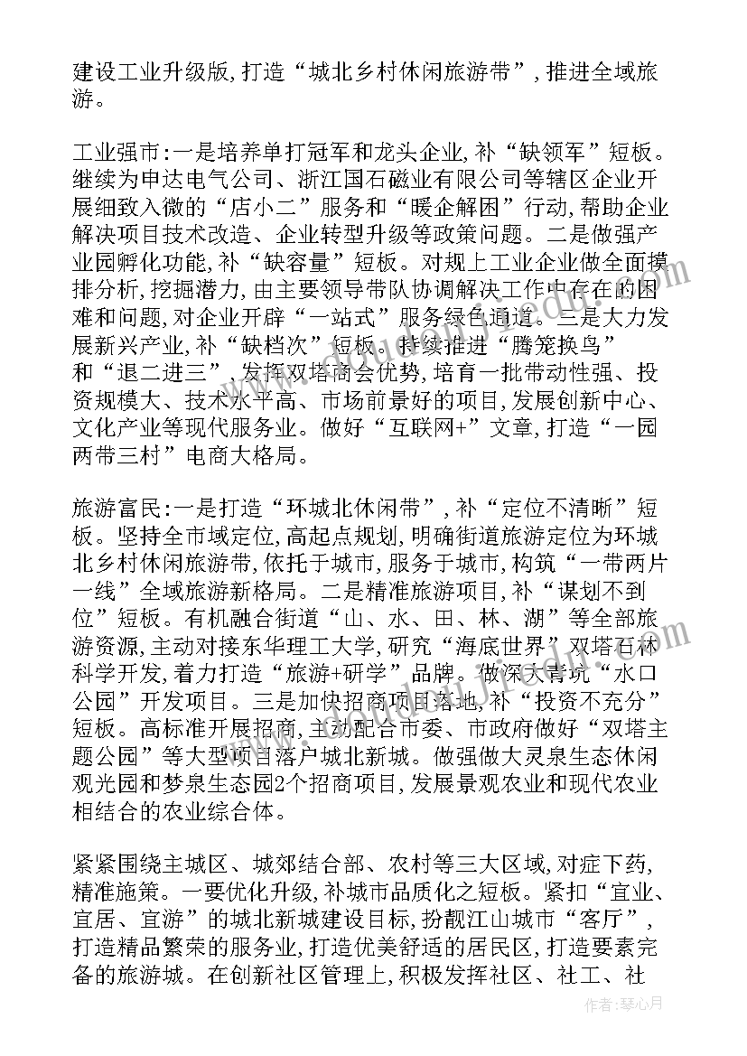 2023年初中生学生会工作计划(优质6篇)