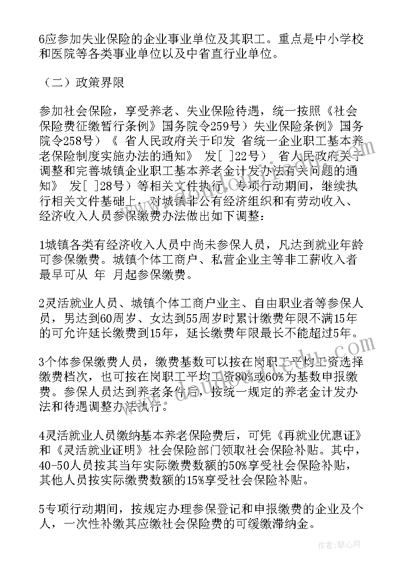 2023年初中生学生会工作计划(优质6篇)