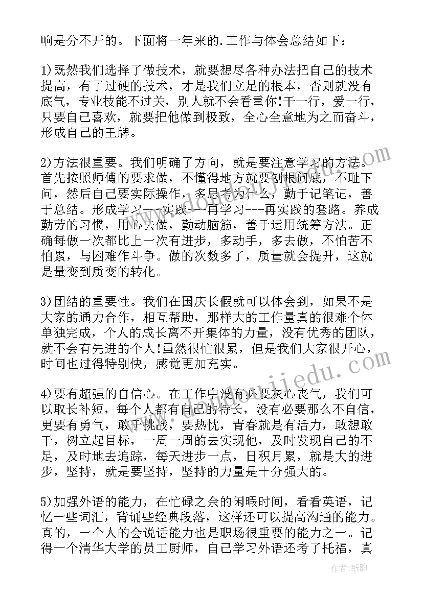 最新开展爱绿护绿实践活动 朗诵活动心得体会小学生(大全8篇)