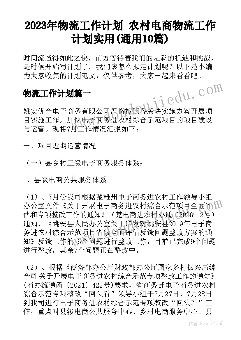 最新幼儿园春天诗歌教案(优秀5篇)