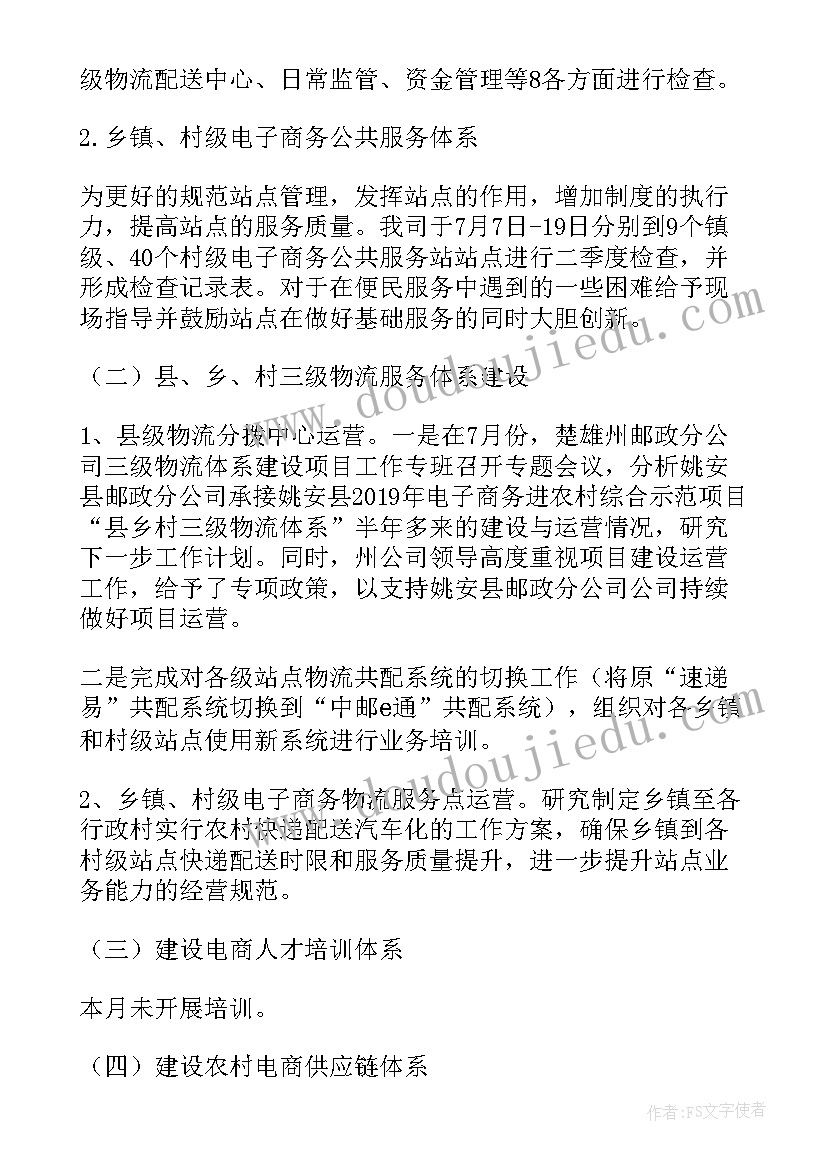 最新幼儿园春天诗歌教案(优秀5篇)