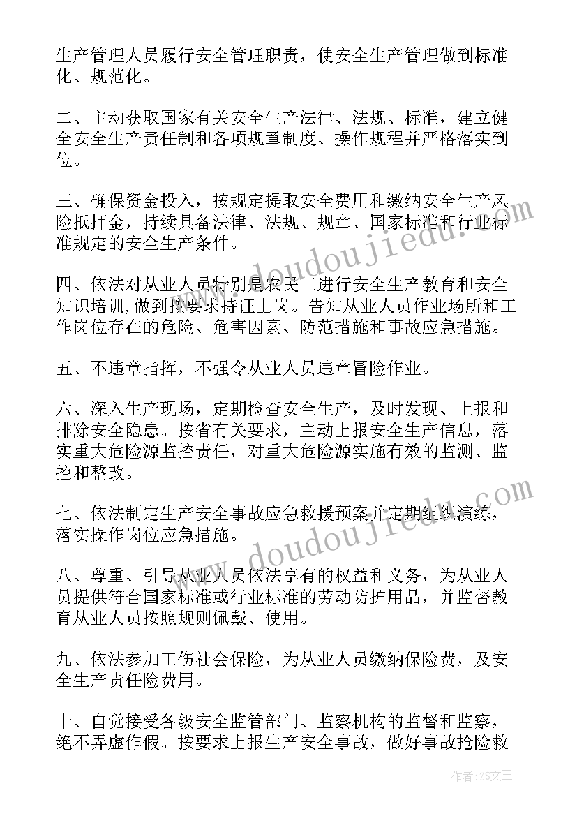 最新安全生产诚信工作总结(大全10篇)