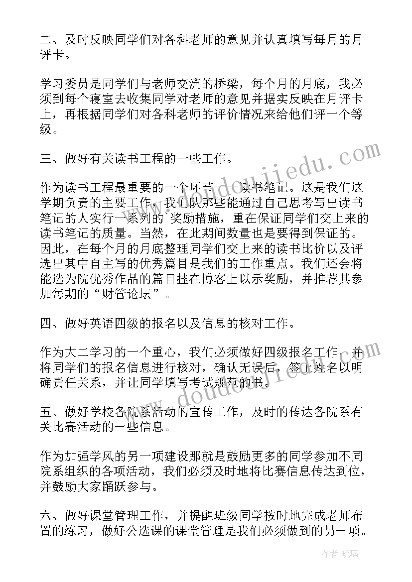 工作下阶段工作计划(通用5篇)