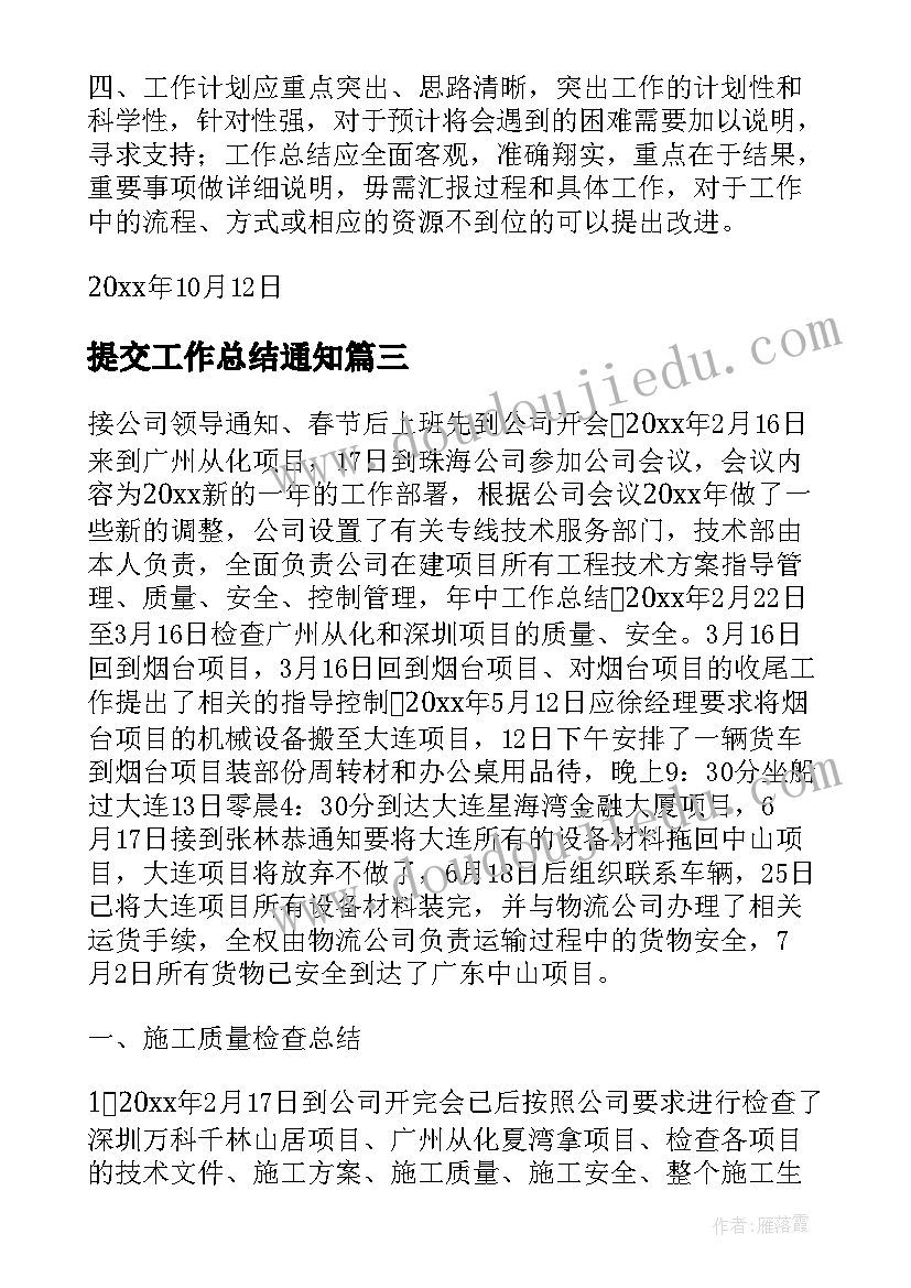 三年级科学实验进度表 三年级教学计划(汇总5篇)