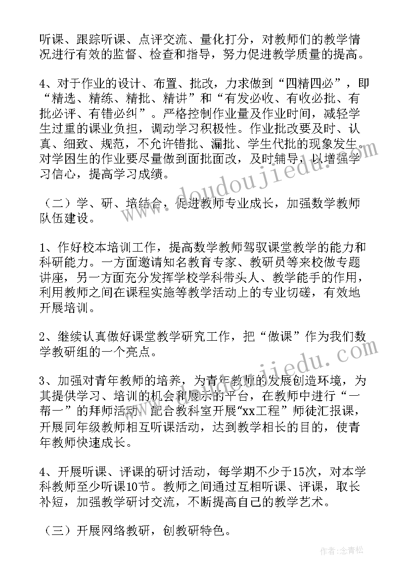 最新教学工作计划中职数学(大全9篇)