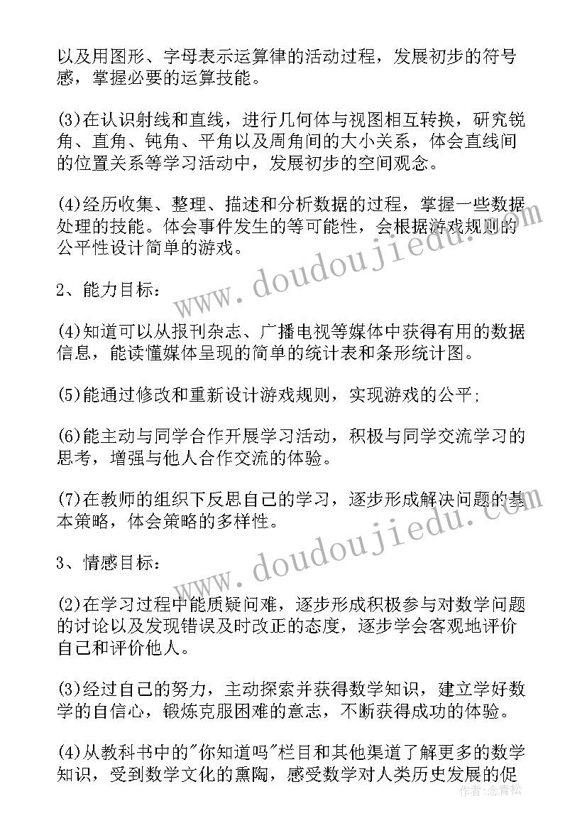 最新教学工作计划中职数学(大全9篇)