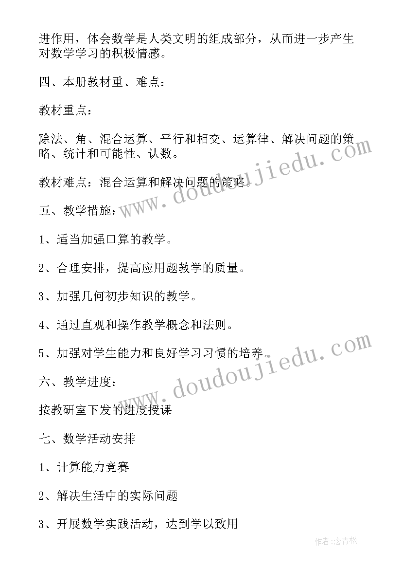 最新教学工作计划中职数学(大全9篇)