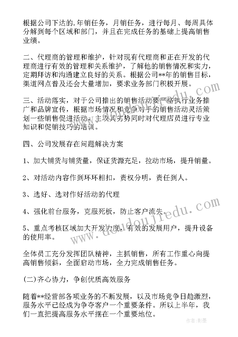 最新广告客服工作计划(实用10篇)