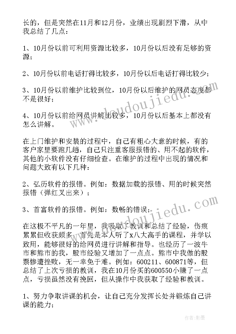 最新广告客服工作计划(实用10篇)