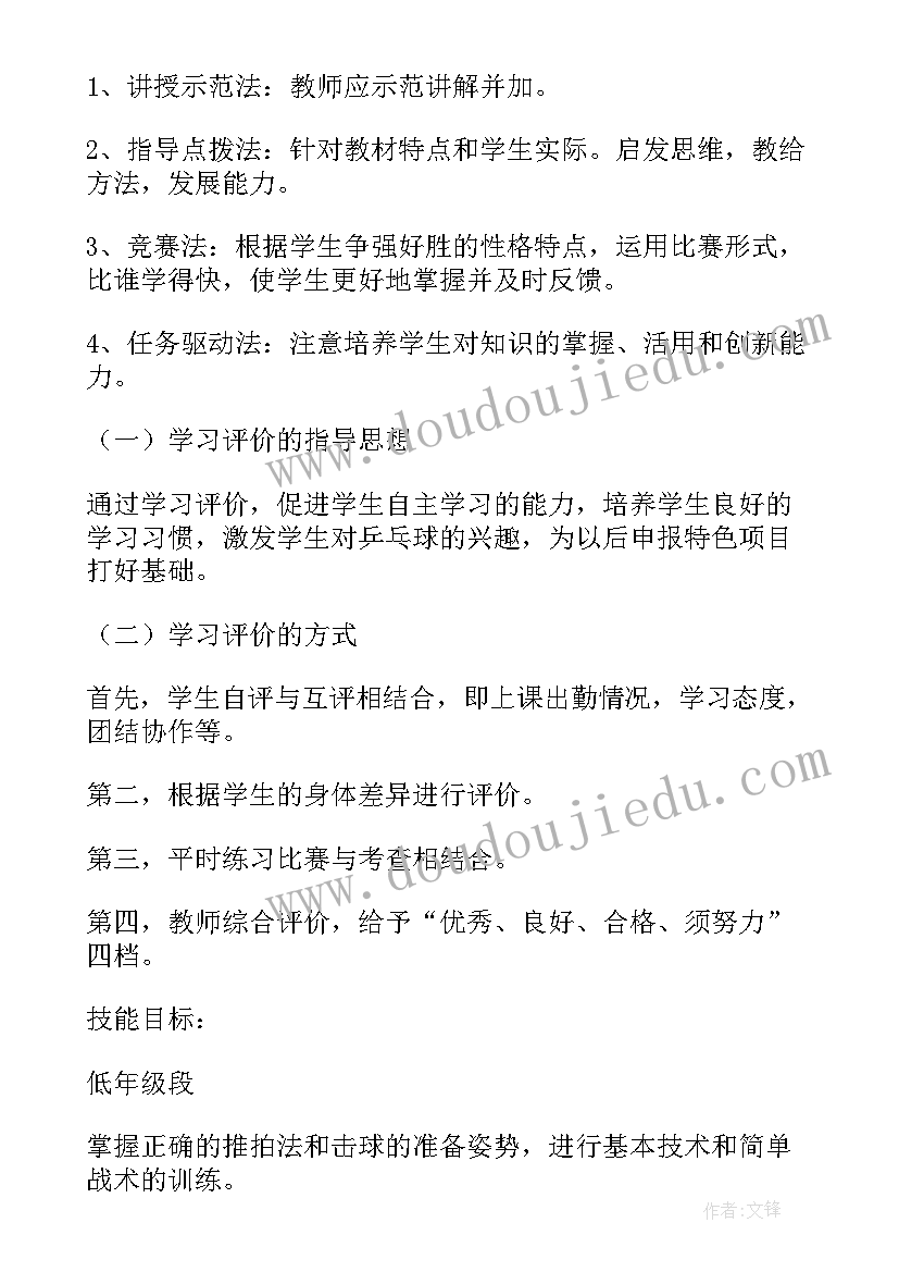 班级课程工作计划 校本课程工作计划(精选9篇)