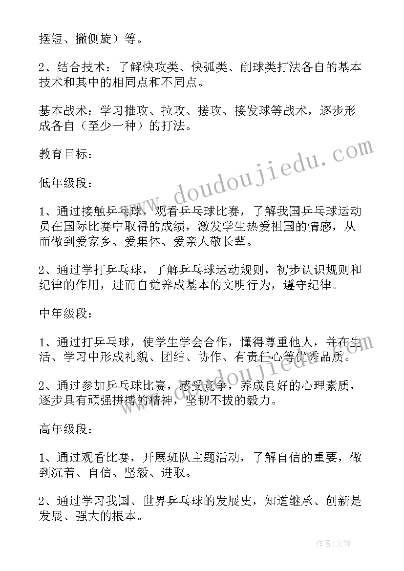 班级课程工作计划 校本课程工作计划(精选9篇)