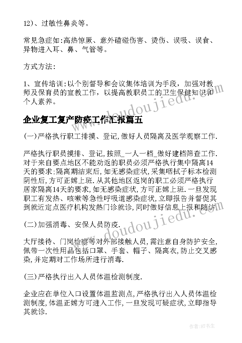 最新幼儿园小班个人专题计划(精选5篇)