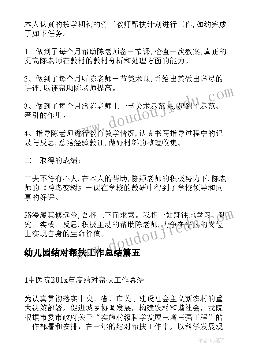 2023年大班体育活动教案蹦跳教案反思(通用9篇)